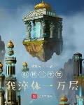 主播户外勾搭