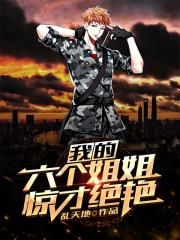 掌控欲 狂上加狂 小说