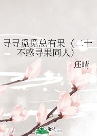 内裤畸缘