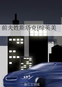 女人迈开腿让男生吃草莓