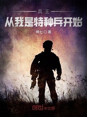 远古入侵新世界