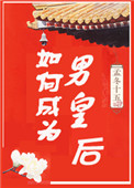 和岳姆干得水直流小说