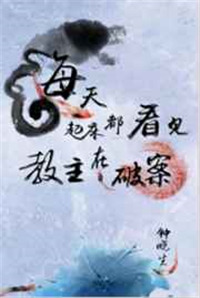我的战神女奴