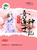 余罪3全集在线观看