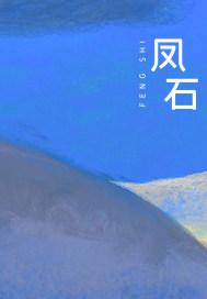 放荡的女按摩师2