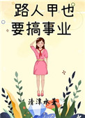 庄暴见孟子
