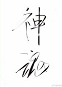 亚洲国产精品综合久久一线