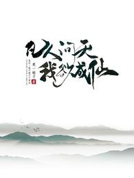 造人全过程图解