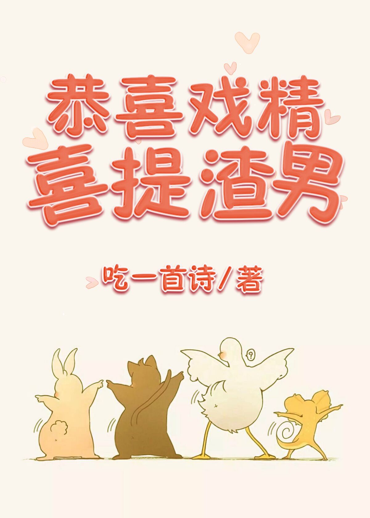 老七和小洁与陈三