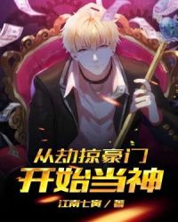 好妈妈8中文在线观看完整版免费