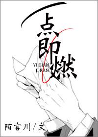 庄少的罪妻难逃