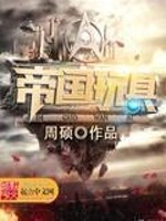 风吟鸟唱苏欣冉在线播放