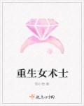 丰裕纵满的杨玉环中字