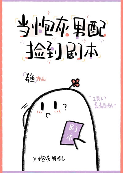 艳婢桃儿第一部分