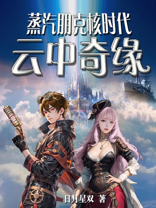 破除女过程