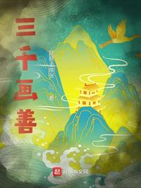 沾花惹草电影