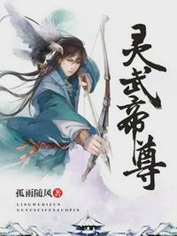 武僧宏