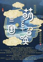 异族崛起下载