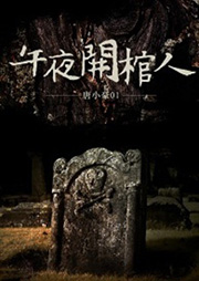 一生一世美人骨电视剧免费观看完整