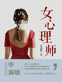病娇黑化囚禁play小说