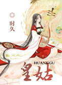 我朋友的妻子2024