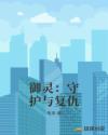 乡村孽缘山村教师