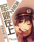 铁齿铜牙纪晓岚第4部