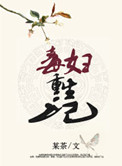 芍药acome爽朗