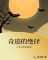 国产精品污双胞胎在线观看