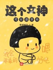 田柱刘金凤