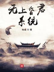 宝宝下面都湿透了还嘴硬疼咋回事