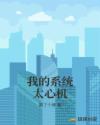 美女和男人上床