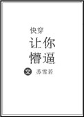 孩子还没睡老公侧面做妈妈帮