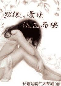 红高粱小说在线阅读