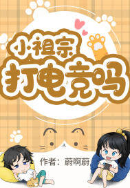 绝色男修皆炉鼎免费版