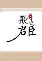 古代最污春交图