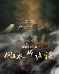 水星逆行小说