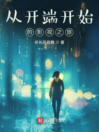 全职高手之巅峰荣耀在线观看