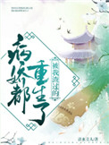 重口choye穿环