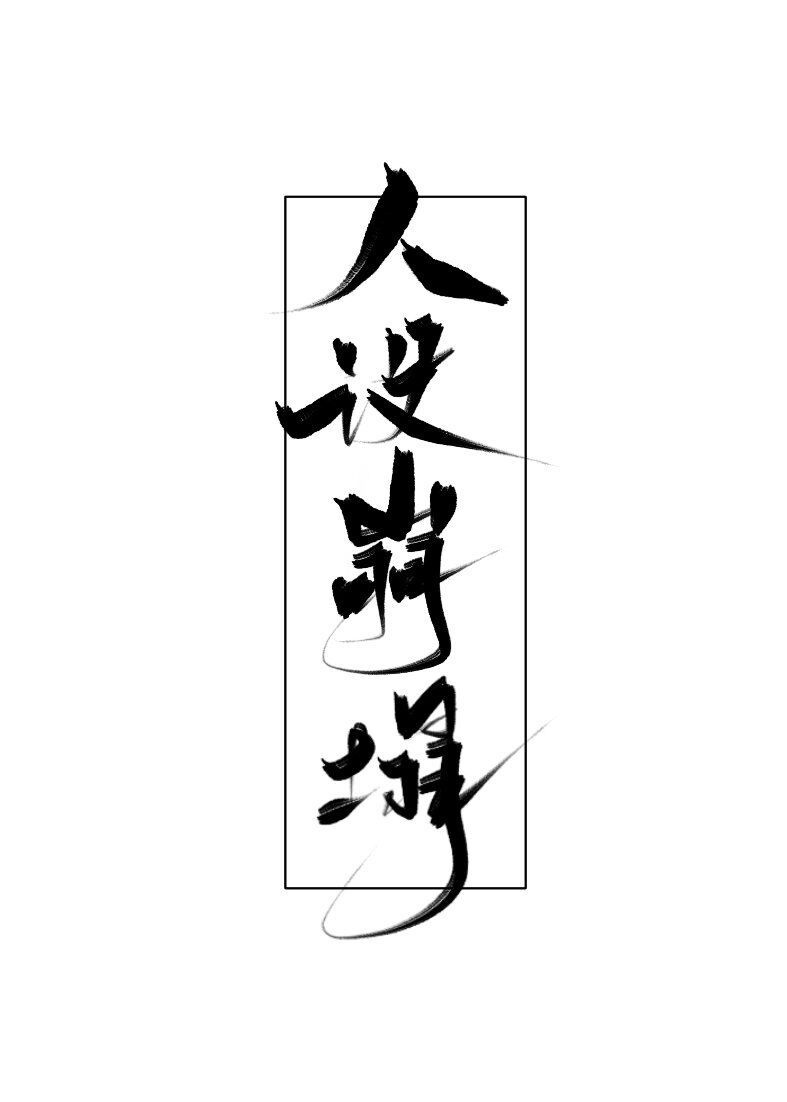 半夜姐叫我来她房间