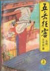 护士系列小说