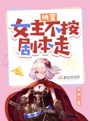 请给我奶嘴漫画下划版次元派