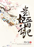隔壁小媳妇女韩国电影