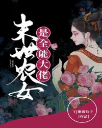 我要你臣年小说全文免费阅读
