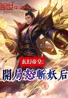 仙器 司马爱郭嘉