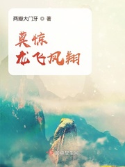 卧铺上的刺激经历