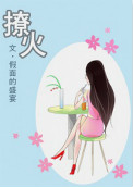 耳光响亮