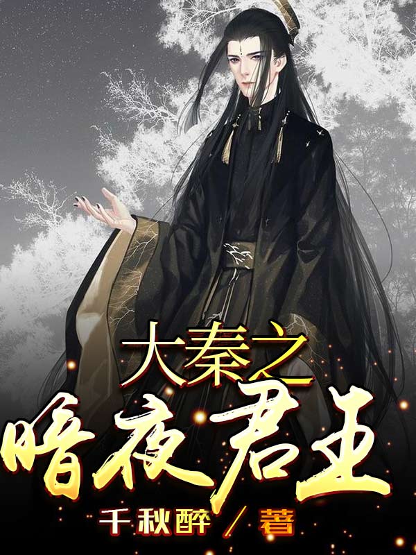 总裁别碰我风行楚惜