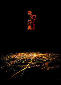 一路惊心