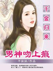 沉沦系列陈露露全集